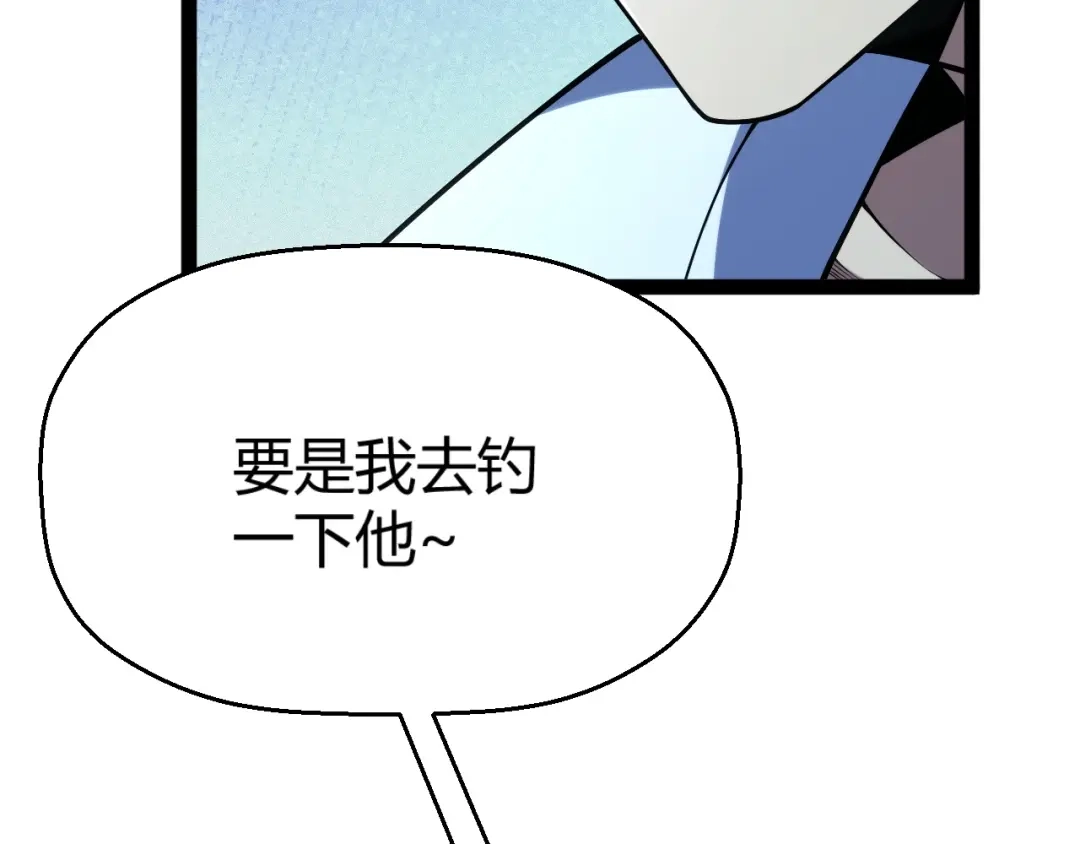 《我开局神话天赋，一剑斩神！》第2话 十星天赋！漫天神圣的剑吟！ 第273页