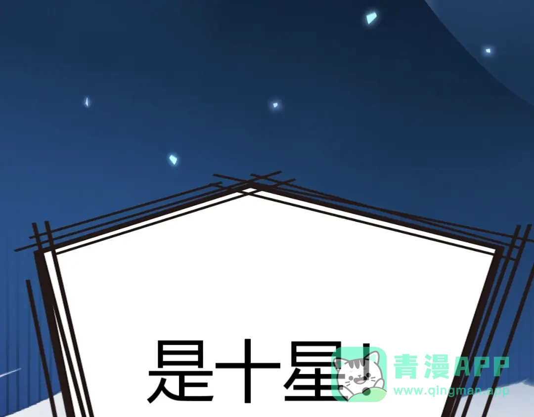 《我开局神话天赋，一剑斩神！》第2话 十星天赋！漫天神圣的剑吟！ 第106页