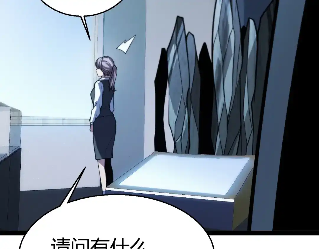 《我开局神话天赋，一剑斩神！》第2话 十星天赋！漫天神圣的剑吟！ 第379页