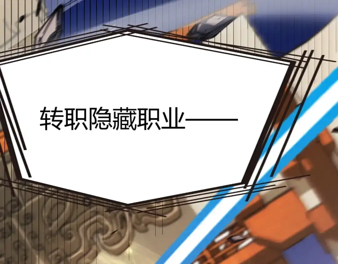 《我开局神话天赋，一剑斩神！》第2话 十星天赋！漫天神圣的剑吟！ 第108页
