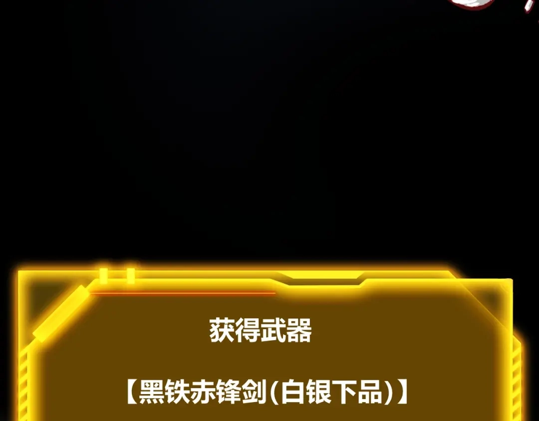 《我开局神话天赋，一剑斩神！》第2话 十星天赋！漫天神圣的剑吟！ 第455页