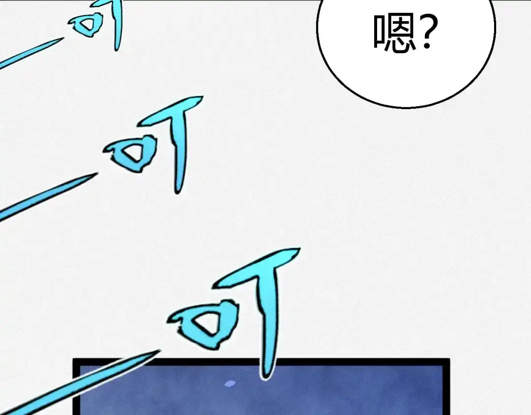 《我开局神话天赋，一剑斩神！》第2话 十星天赋！漫天神圣的剑吟！ 第363页