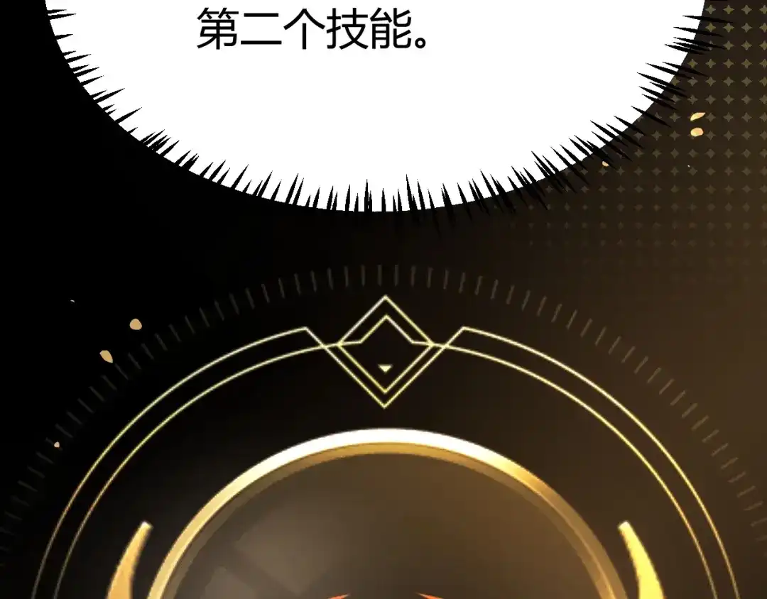 《我开局神话天赋，一剑斩神！》第2话 十星天赋！漫天神圣的剑吟！ 第397页