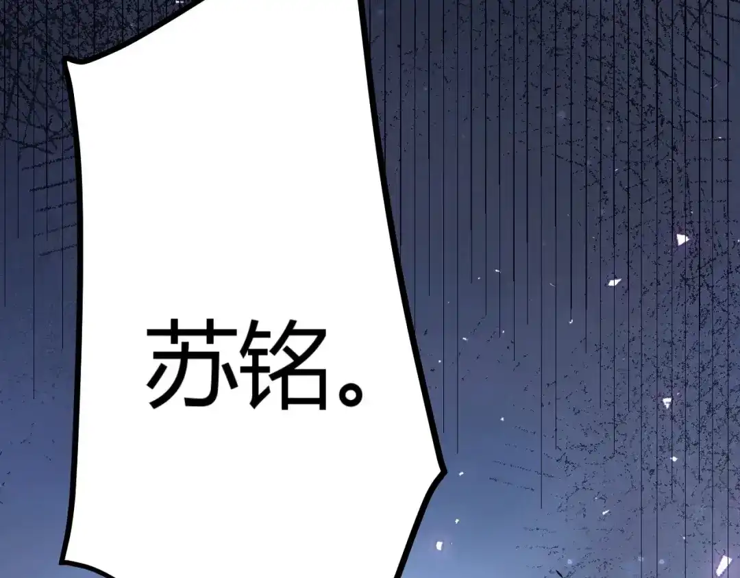《我开局神话天赋，一剑斩神！》第2话 十星天赋！漫天神圣的剑吟！ 第140页