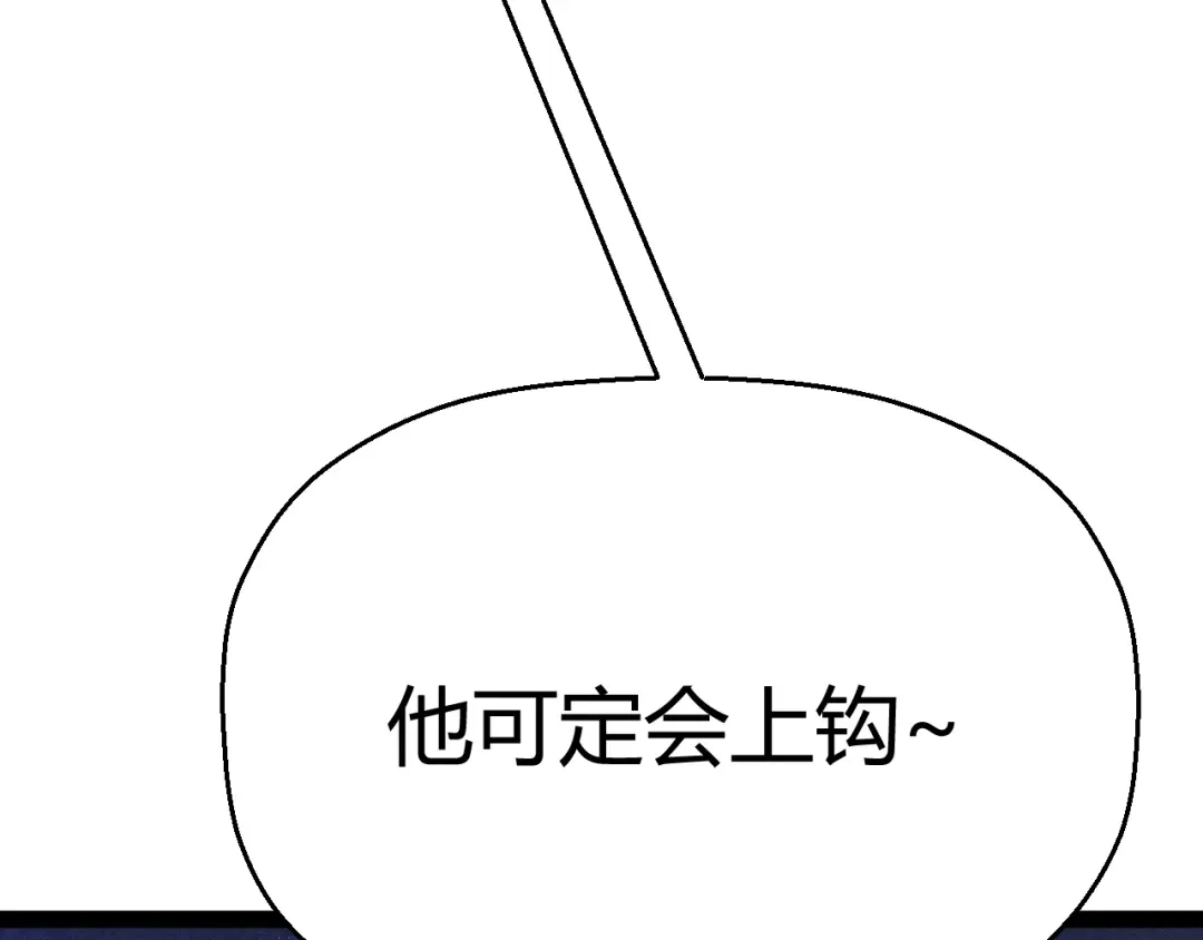 《我开局神话天赋，一剑斩神！》第2话 十星天赋！漫天神圣的剑吟！ 第274页