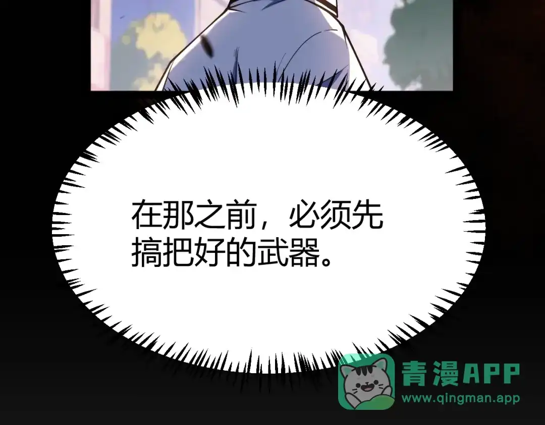 《我开局神话天赋，一剑斩神！》第2话 十星天赋！漫天神圣的剑吟！ 第251页