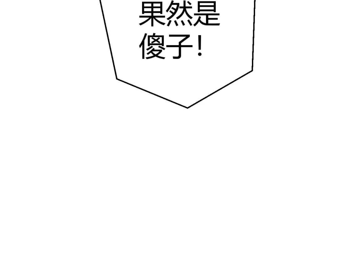 《我开局神话天赋，一剑斩神！》第2话 十星天赋！漫天神圣的剑吟！ 第419页