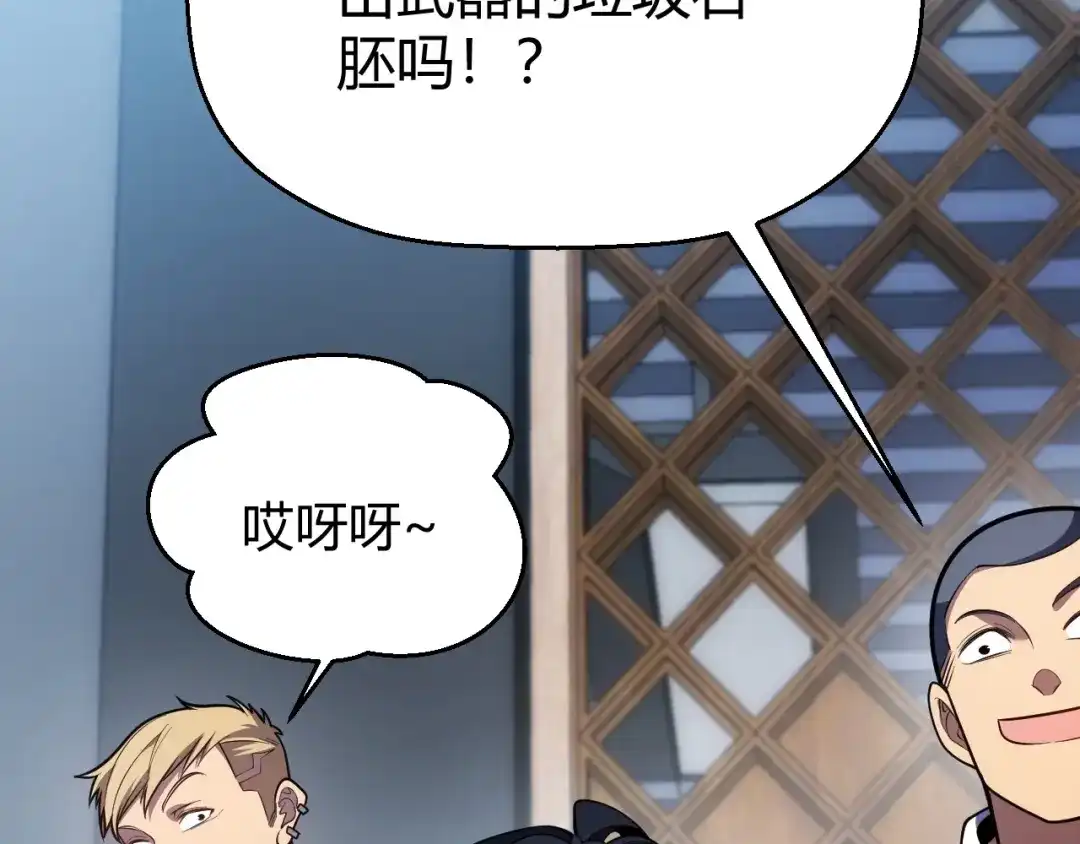 《我开局神话天赋，一剑斩神！》第2话 十星天赋！漫天神圣的剑吟！ 第408页