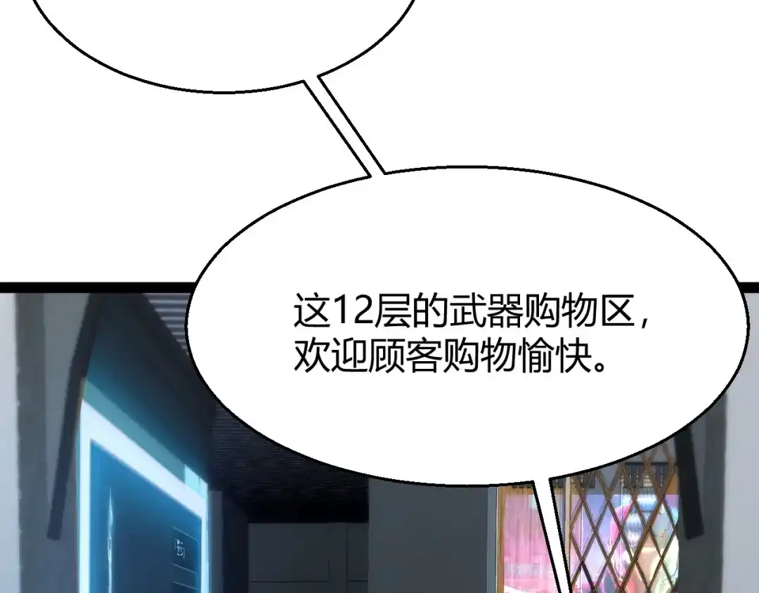 《我开局神话天赋，一剑斩神！》第2话 十星天赋！漫天神圣的剑吟！ 第289页