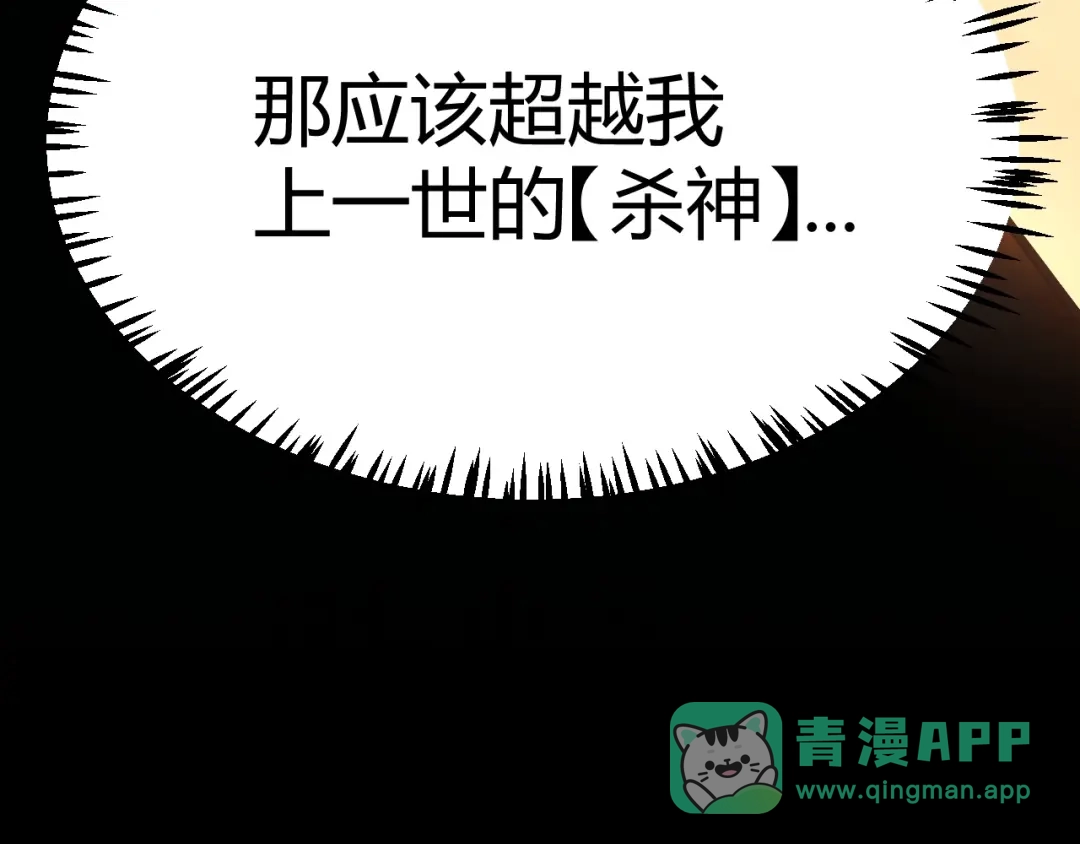 《我开局神话天赋，一剑斩神！》第2话 十星天赋！漫天神圣的剑吟！ 第56页