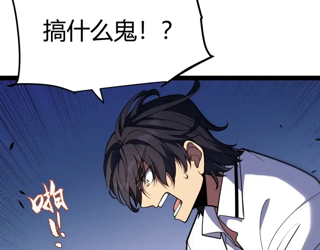 《我开局神话天赋，一剑斩神！》第2话 十星天赋！漫天神圣的剑吟！ 第65页