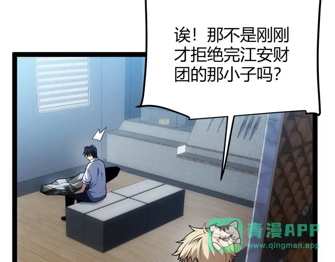 《我开局神话天赋，一剑斩神！》第2话 十星天赋！漫天神圣的剑吟！ 第406页