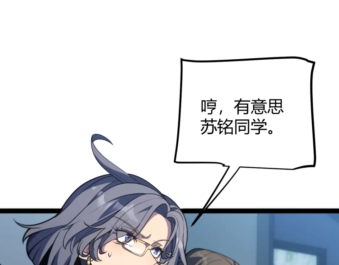 《我开局神话天赋，一剑斩神！》第2话 十星天赋！漫天神圣的剑吟！ 第357页