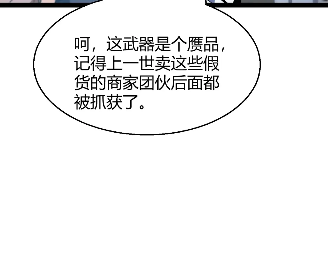 《我开局神话天赋，一剑斩神！》第2话 十星天赋！漫天神圣的剑吟！ 第300页