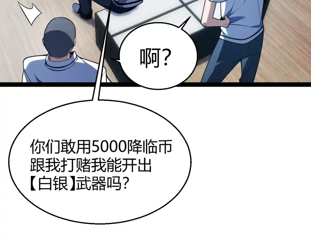 《我开局神话天赋，一剑斩神！》第2话 十星天赋！漫天神圣的剑吟！ 第415页