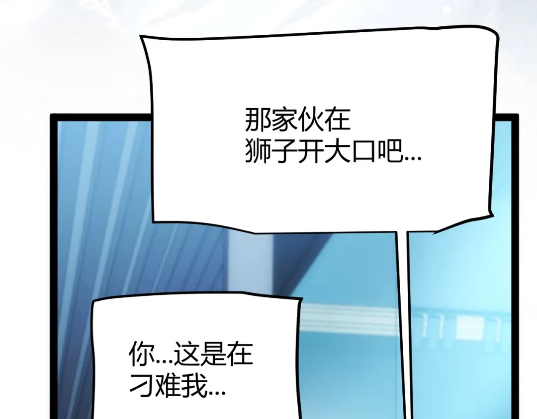 《我开局神话天赋，一剑斩神！》第2话 十星天赋！漫天神圣的剑吟！ 第347页