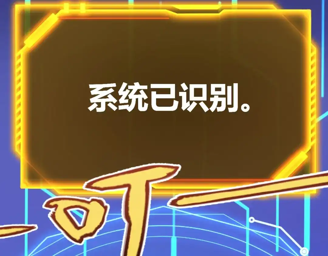 《我开局神话天赋，一剑斩神！》第2话 十星天赋！漫天神圣的剑吟！ 第35页