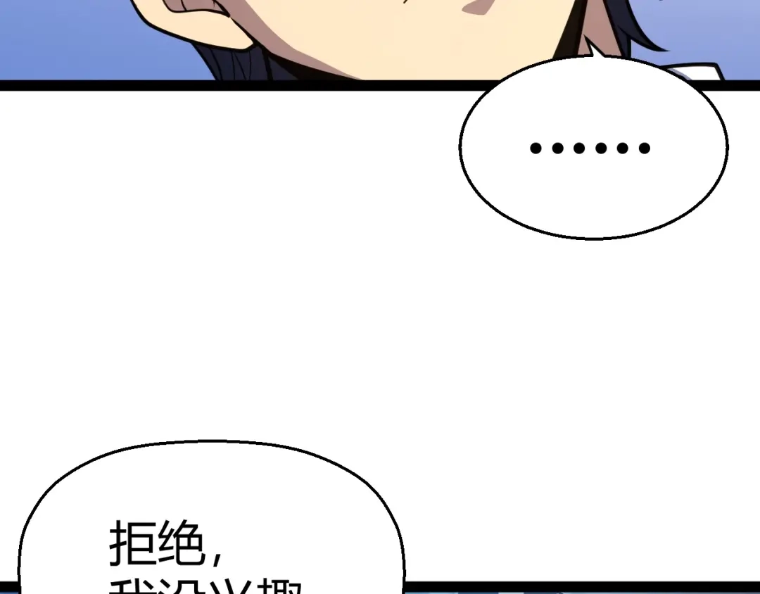 《我开局神话天赋，一剑斩神！》第2话 十星天赋！漫天神圣的剑吟！ 第335页