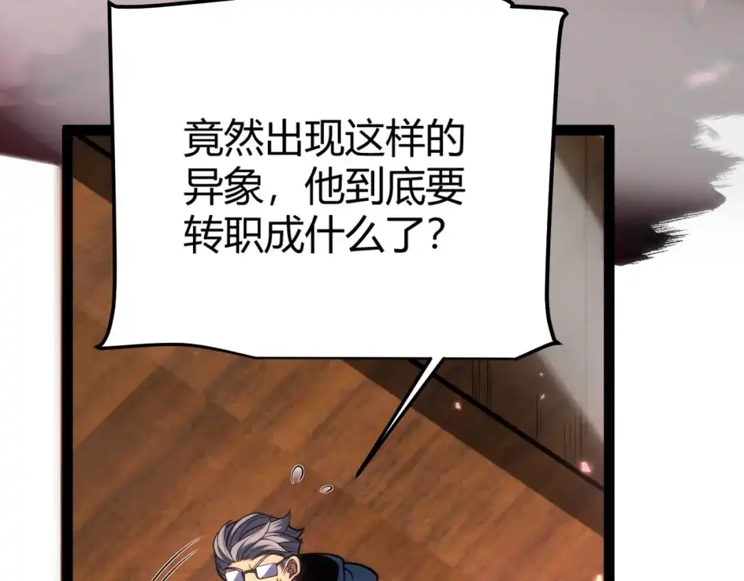《我开局神话天赋，一剑斩神！》第2话 十星天赋！漫天神圣的剑吟！ 第9页