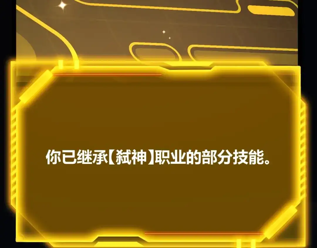 《我开局神话天赋，一剑斩神！》第2话 十星天赋！漫天神圣的剑吟！ 第220页