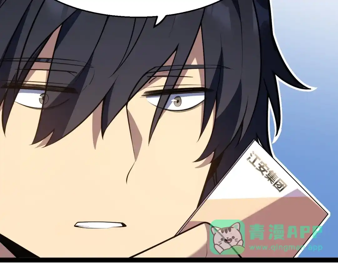 《我开局神话天赋，一剑斩神！》第2话 十星天赋！漫天神圣的剑吟！ 第311页