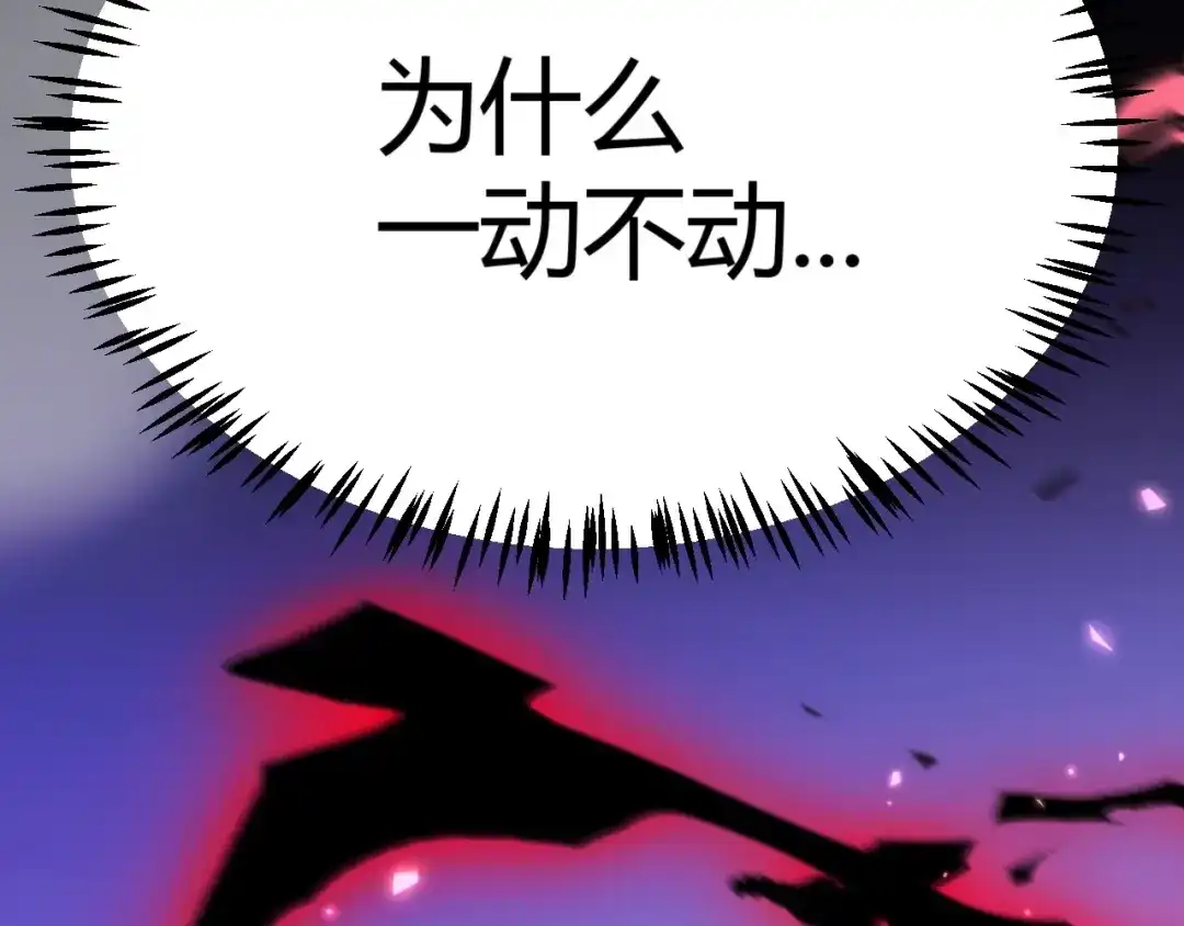 《我开局神话天赋，一剑斩神！》第2话 十星天赋！漫天神圣的剑吟！ 第17页