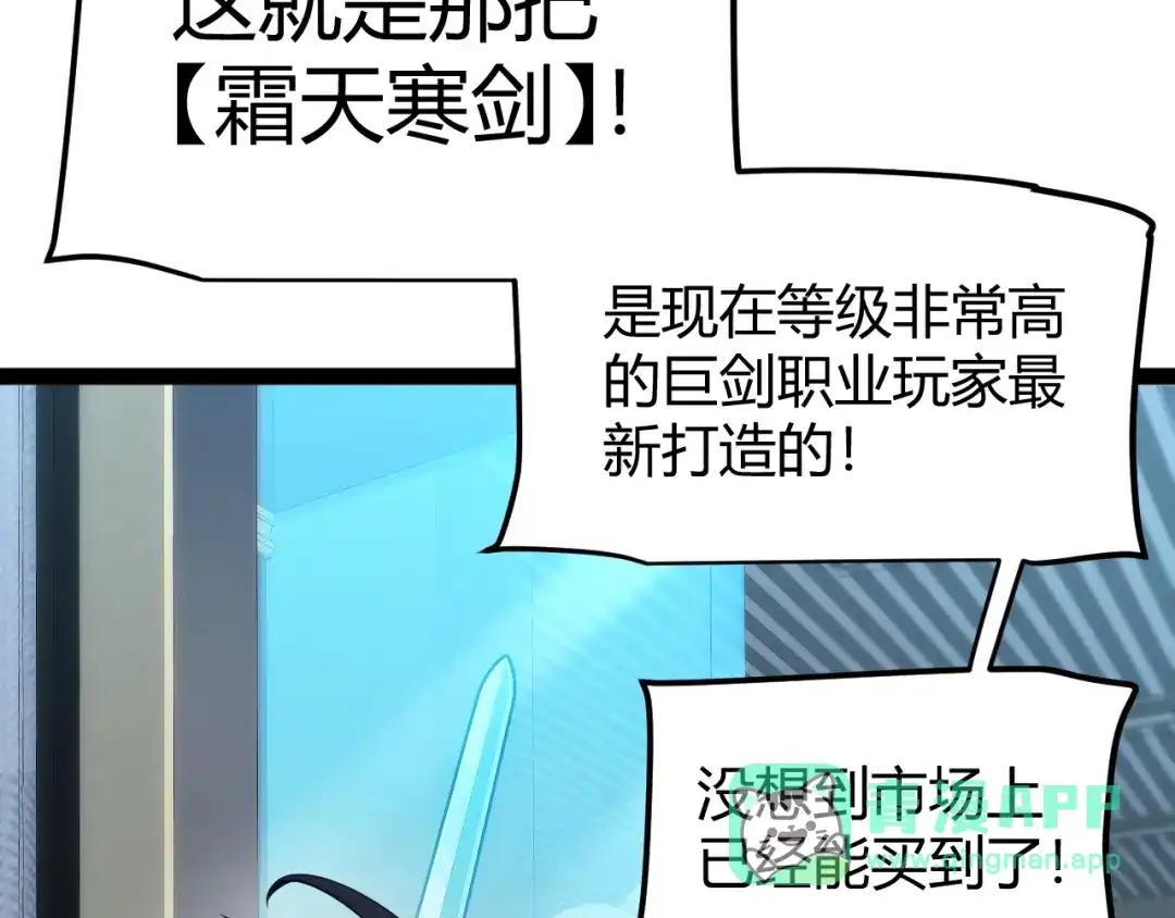 《我开局神话天赋，一剑斩神！》第2话 十星天赋！漫天神圣的剑吟！ 第296页