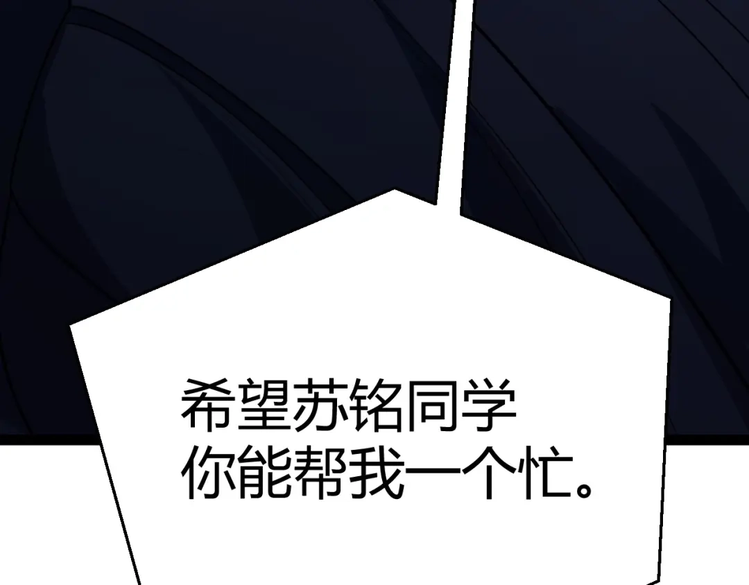 《我开局神话天赋，一剑斩神！》第2话 十星天赋！漫天神圣的剑吟！ 第318页
