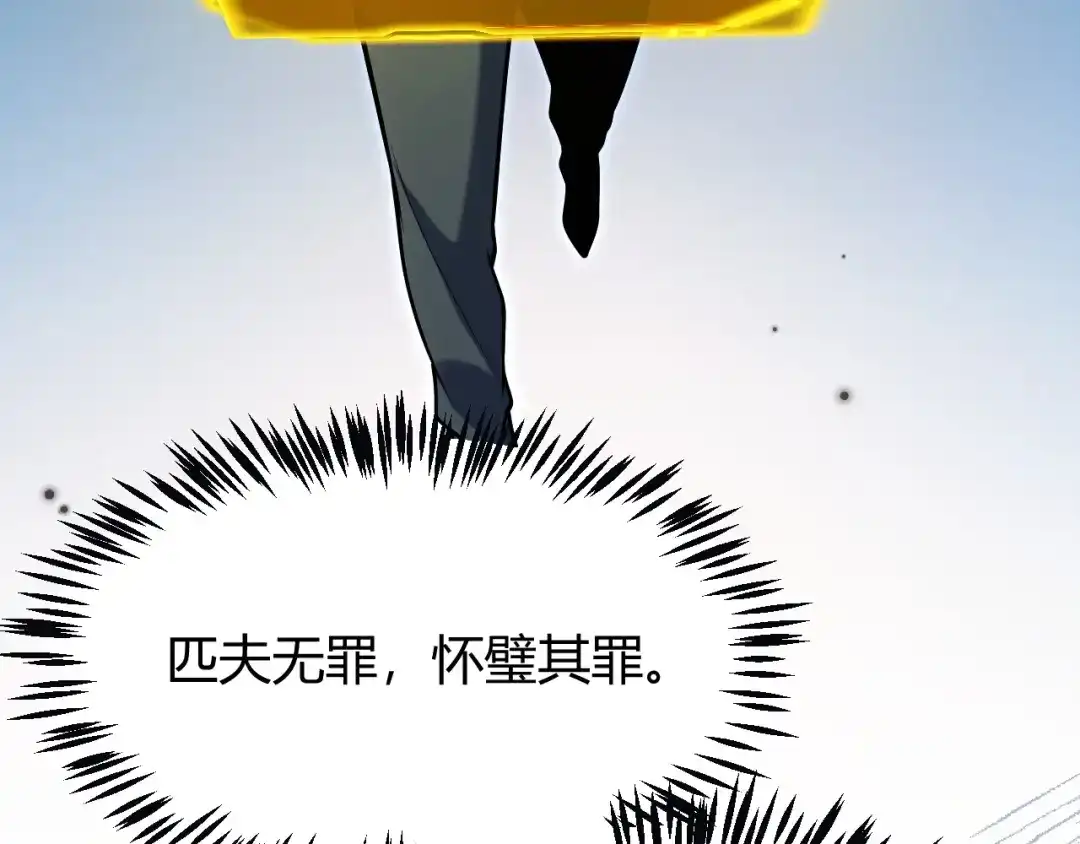 《我开局神话天赋，一剑斩神！》第2话 十星天赋！漫天神圣的剑吟！ 第230页