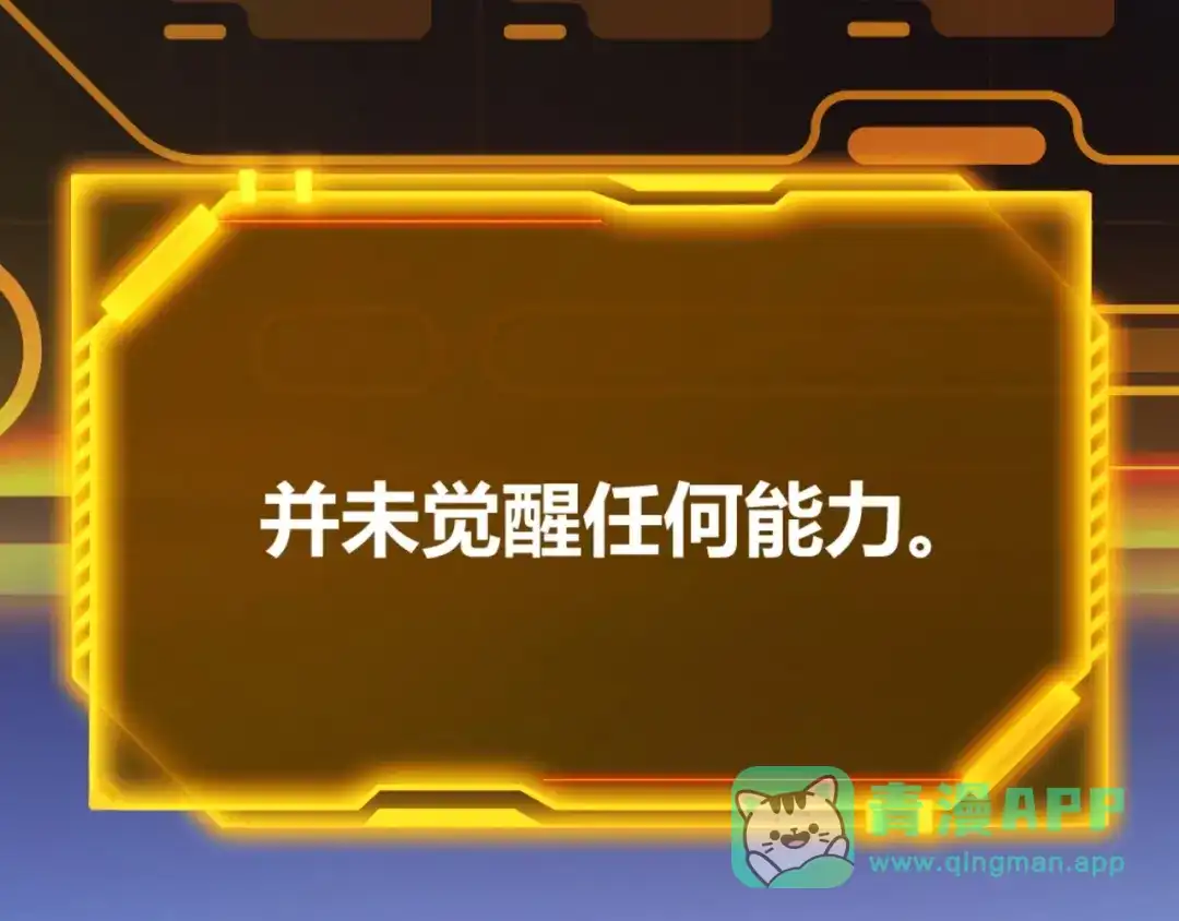 《我开局神话天赋，一剑斩神！》第2话 十星天赋！漫天神圣的剑吟！ 第61页