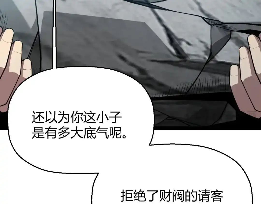 《我开局神话天赋，一剑斩神！》第2话 十星天赋！漫天神圣的剑吟！ 第410页