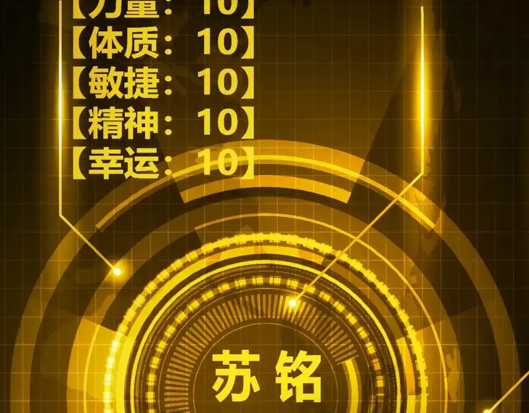 《我开局神话天赋，一剑斩神！》第2话 十星天赋！漫天神圣的剑吟！ 第225页
