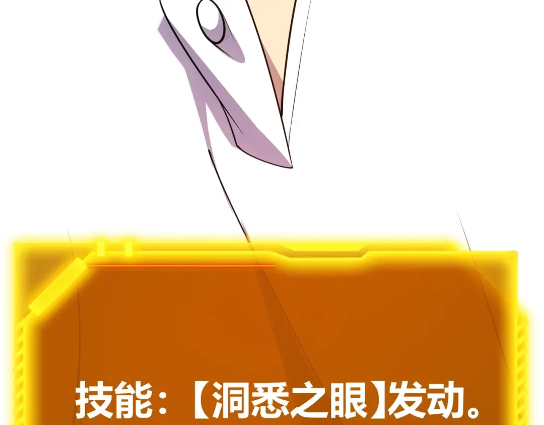 《我开局神话天赋，一剑斩神！》第2话 十星天赋！漫天神圣的剑吟！ 第432页