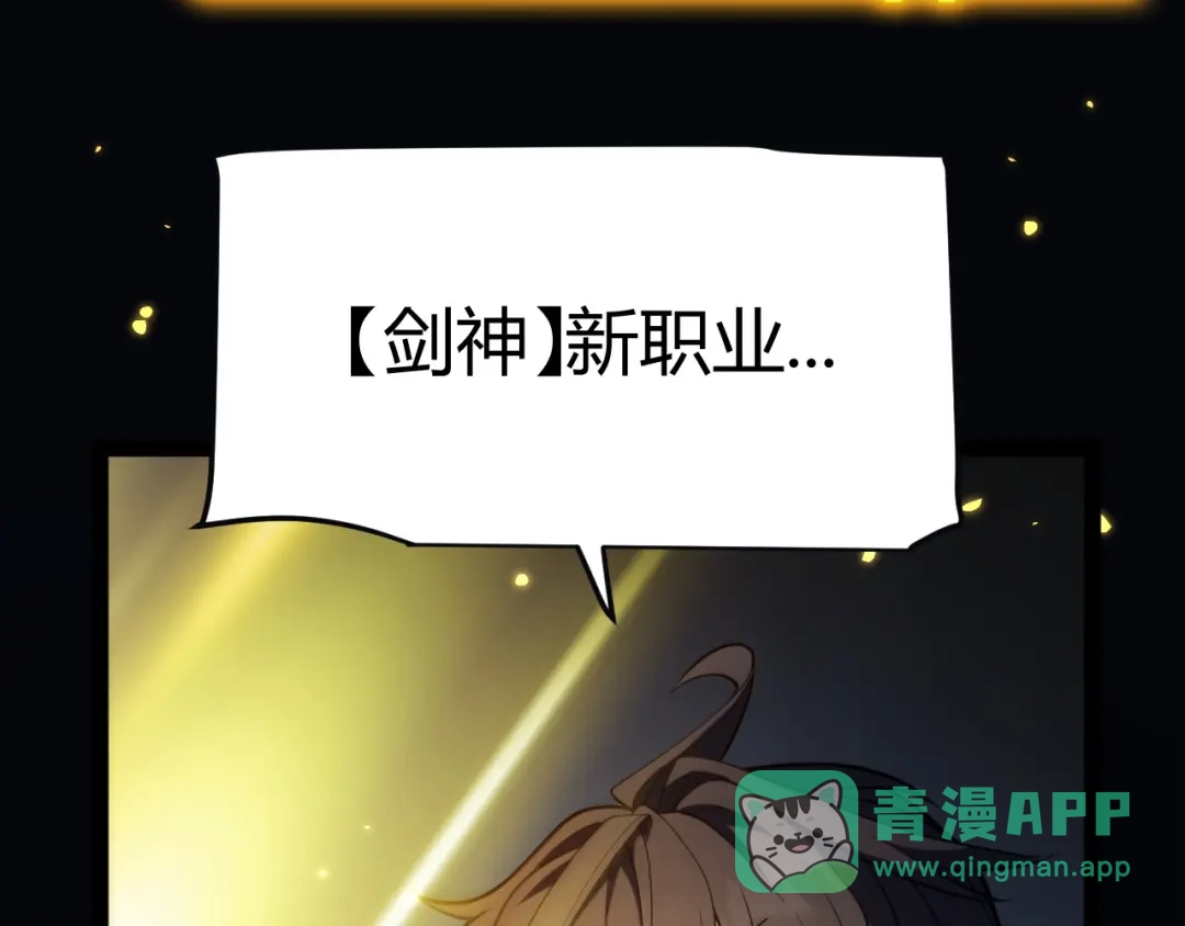 《我开局神话天赋，一剑斩神！》第2话 十星天赋！漫天神圣的剑吟！ 第221页