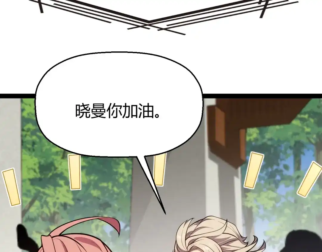 《我开局神话天赋，一剑斩神！》第2话 十星天赋！漫天神圣的剑吟！ 第167页