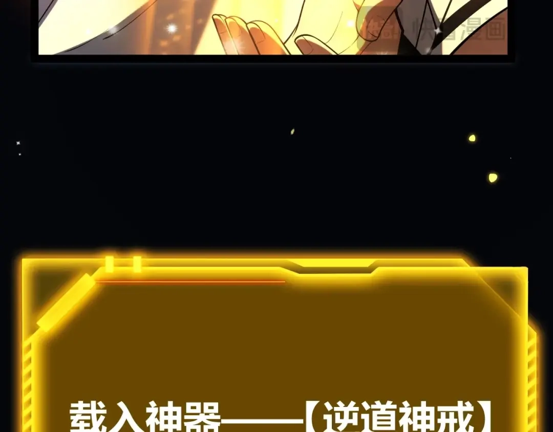 《我开局神话天赋，一剑斩神！》第2话 十星天赋！漫天神圣的剑吟！ 第217页