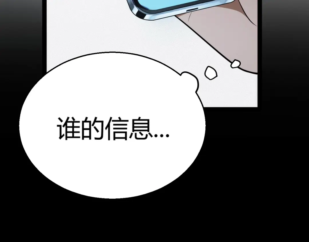 《我开局神话天赋，一剑斩神！》第2话 十星天赋！漫天神圣的剑吟！ 第365页