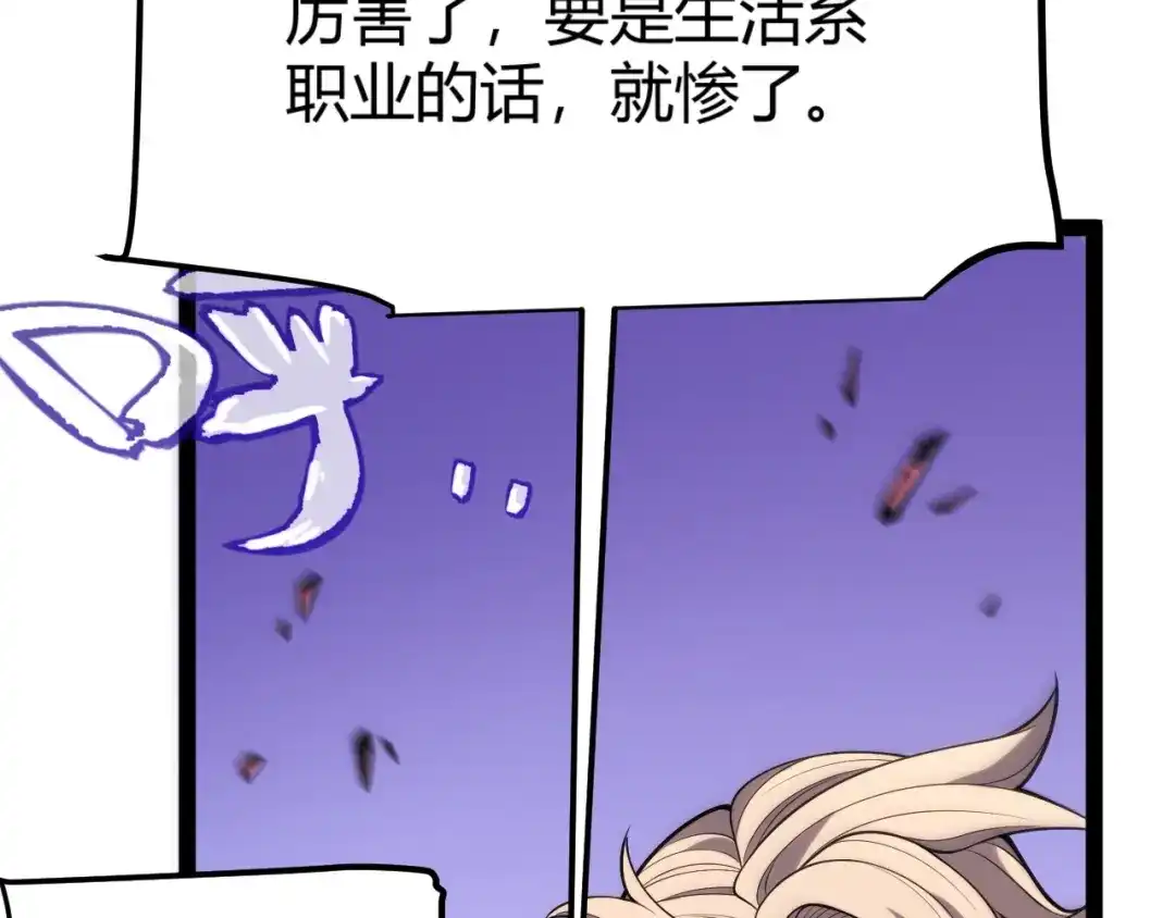 《我开局神话天赋，一剑斩神！》第2话 十星天赋！漫天神圣的剑吟！ 第12页