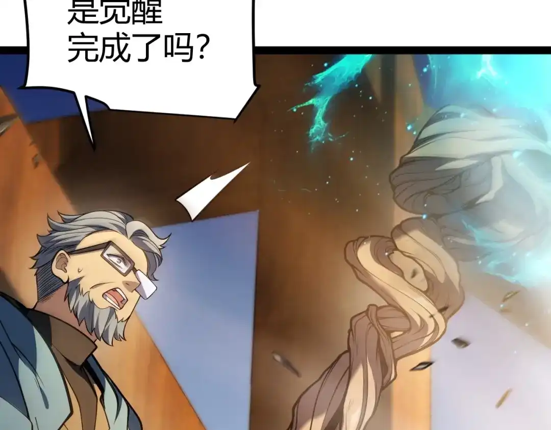 《我开局神话天赋，一剑斩神！》第2话 十星天赋！漫天神圣的剑吟！ 第97页
