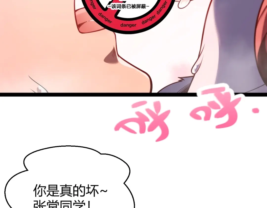 《我开局神话天赋，一剑斩神！》第2话 十星天赋！漫天神圣的剑吟！ 第264页