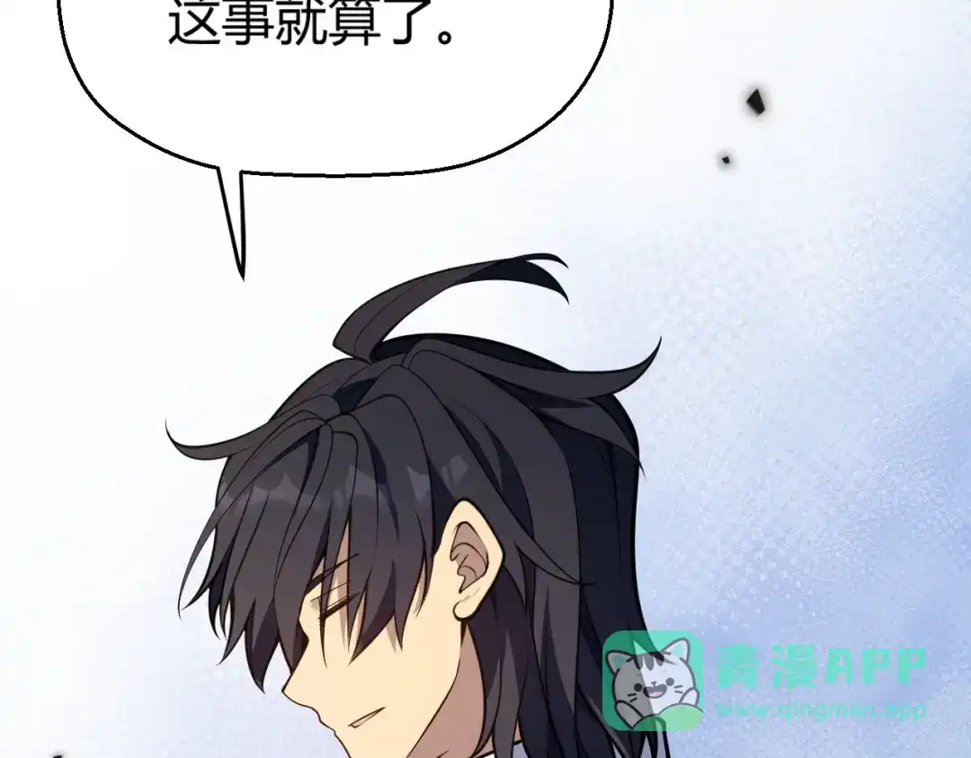 《我开局神话天赋，一剑斩神！》第2话 十星天赋！漫天神圣的剑吟！ 第351页