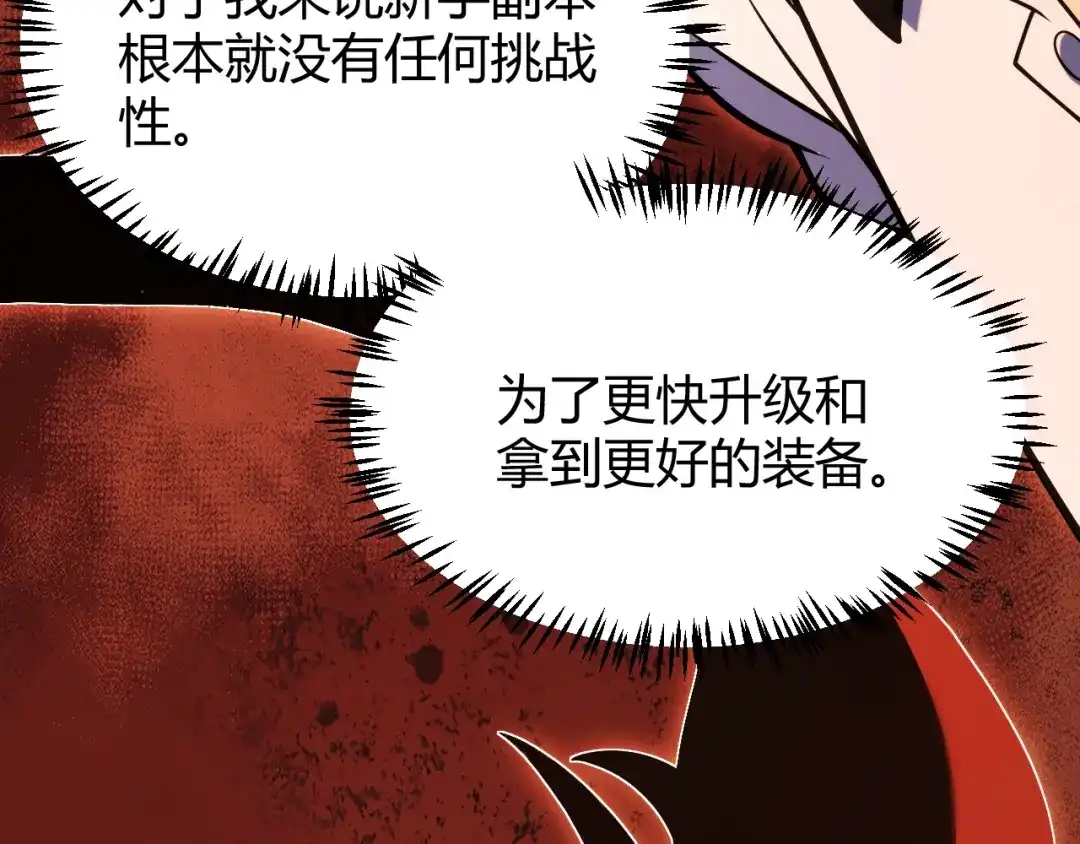 《我开局神话天赋，一剑斩神！》第2话 十星天赋！漫天神圣的剑吟！ 第245页