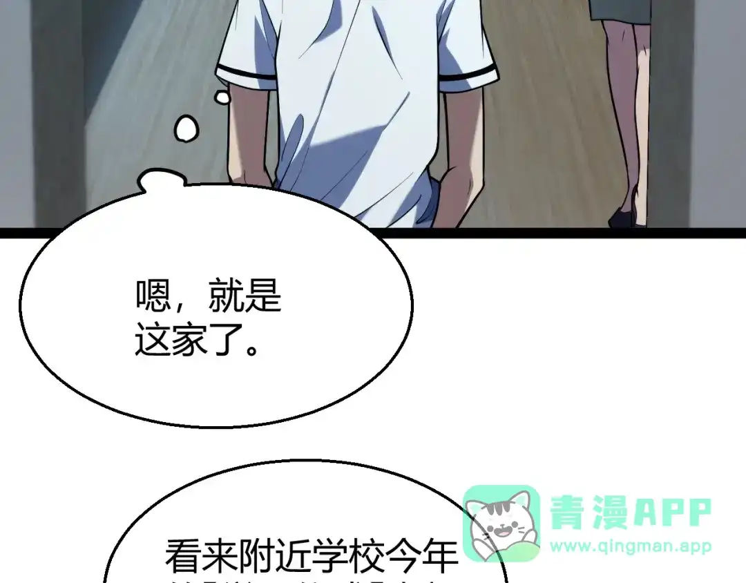 《我开局神话天赋，一剑斩神！》第2话 十星天赋！漫天神圣的剑吟！ 第291页