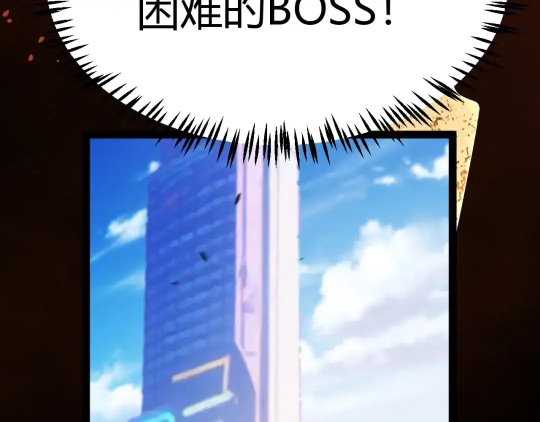 《我开局神话天赋，一剑斩神！》第2话 十星天赋！漫天神圣的剑吟！ 第249页