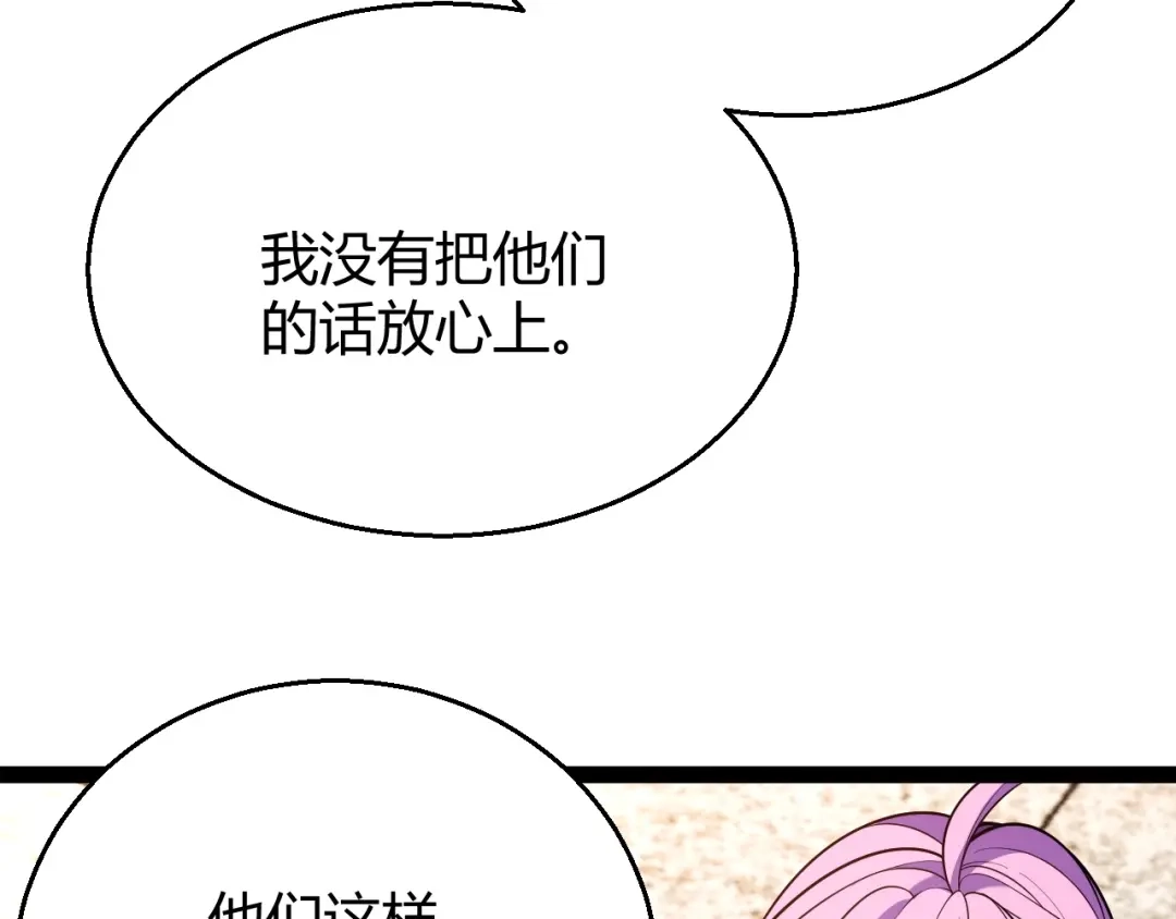 《我开局神话天赋，一剑斩神！》第2话 十星天赋！漫天神圣的剑吟！ 第153页