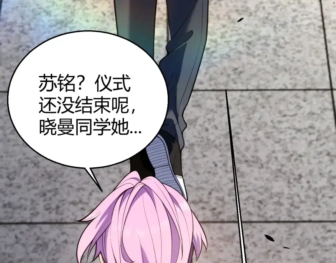 《我开局神话天赋，一剑斩神！》第2话 十星天赋！漫天神圣的剑吟！ 第173页