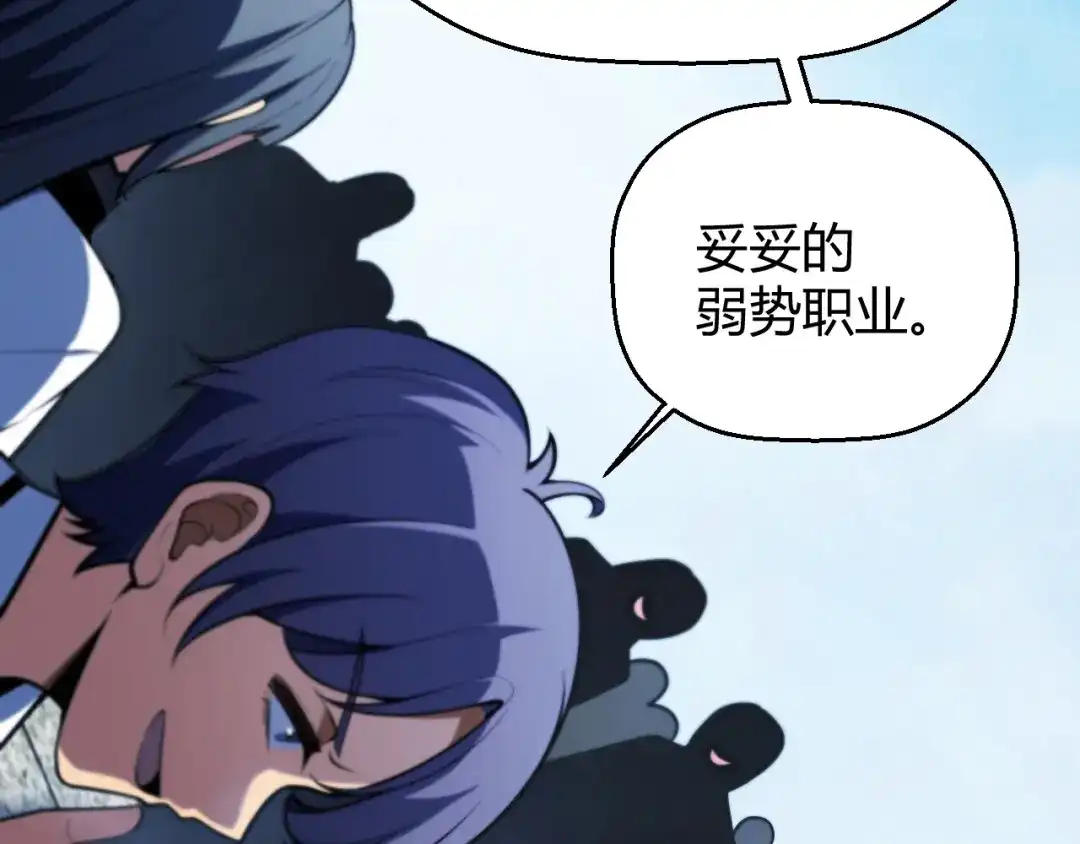《我开局神话天赋，一剑斩神！》第2话 十星天赋！漫天神圣的剑吟！ 第132页