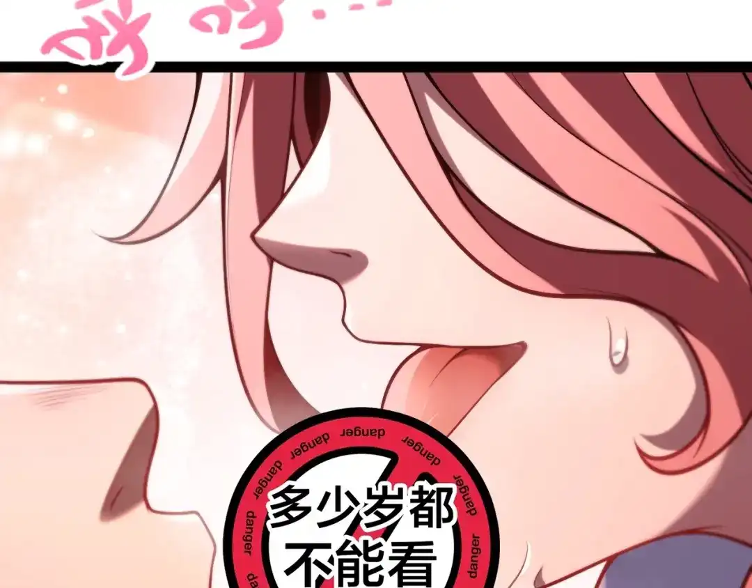 《我开局神话天赋，一剑斩神！》第2话 十星天赋！漫天神圣的剑吟！ 第263页