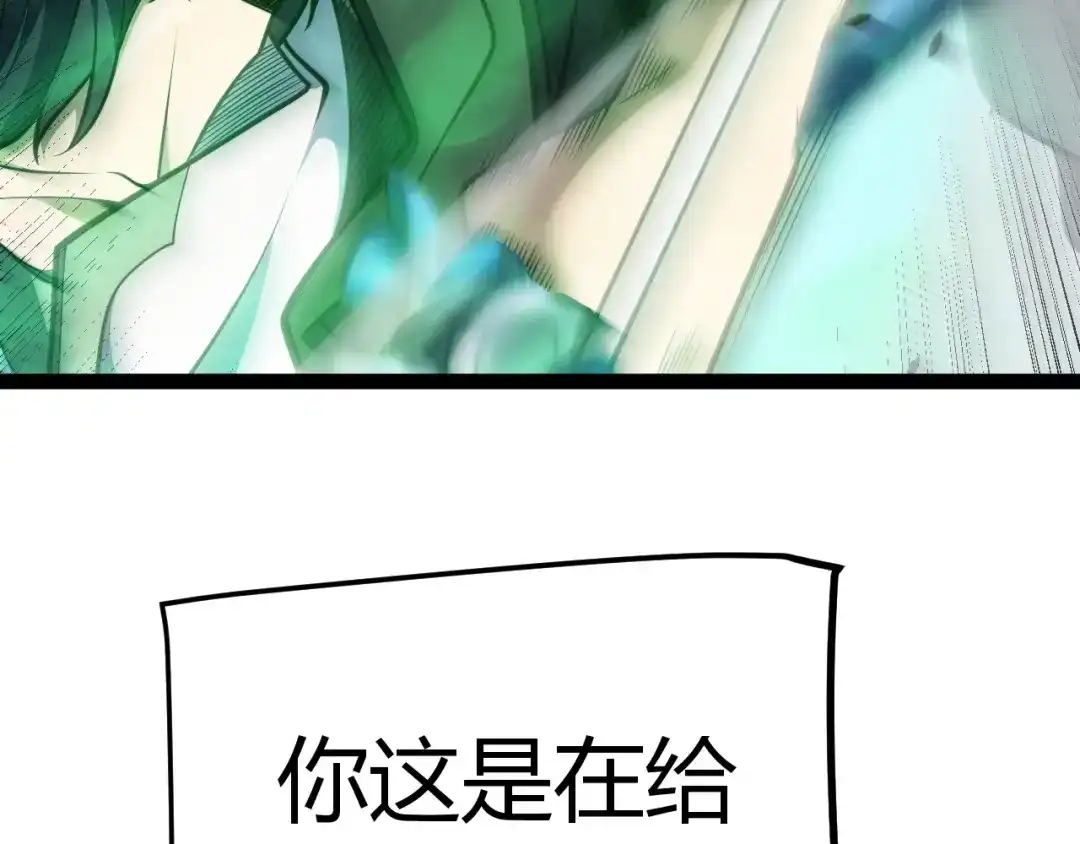 《我开局神话天赋，一剑斩神！》第29话 讨伐！蛇王的狂怒！ 第42页