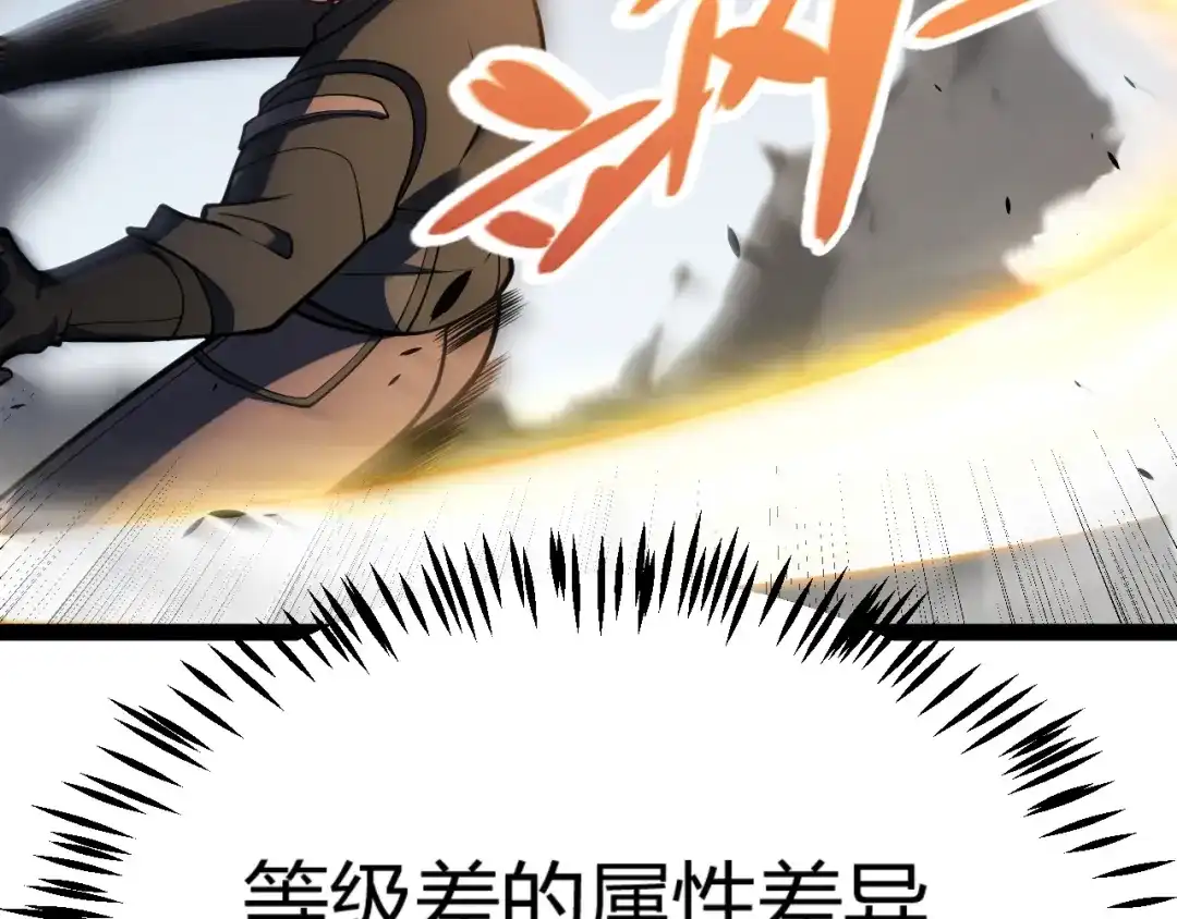 《我开局神话天赋，一剑斩神！》第29话 讨伐！蛇王的狂怒！ 第44页